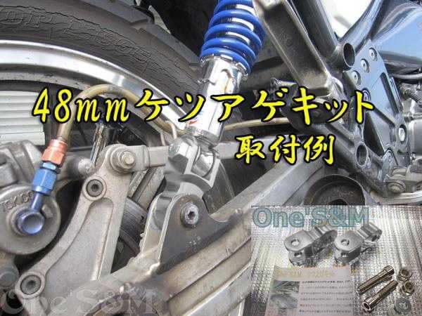 Amazon | ゆ A4-12SVB 48mm リアサスペンションUPキット ケツアゲ